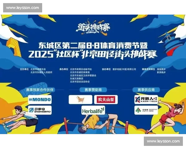 体育消费升级！新政能否点燃你的运动热情